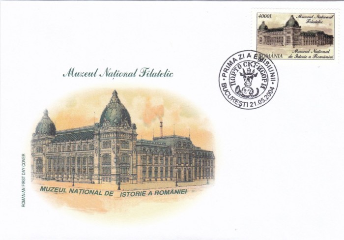 ROMANIA 2004 LP 1642 MUZEUL NATIONAL FILATELIC FDC ROMANIA 2004 LP 1642 MUZEUL NATIONAL FILATELIC FDC
