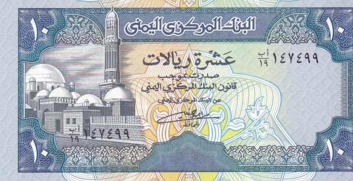 Bancnota Yemen 10 Riali (1990) - P23b UNC