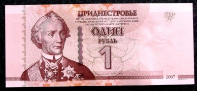 Transnistria 1 Rubla 2007 (2012 fir lat de siguranta) UNC necirculata ** foto