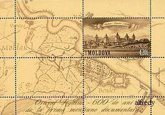 MOLDOVA 2008, Aniv. - 600 de ani - Tighina - Bender, serie neuzata, MNH MOLDOVA 2008, Aniv. - 600 de ani - Tighina - Bender, serie neuzata, MNH
