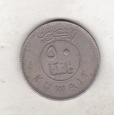 bnk mnd Kuwait 50 fils 1997 foto