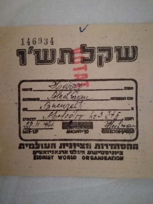 chitanta miscarea sionista Bucuresti 1945 iudaica, Harry Blechman