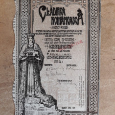 ACTIUNI - CLADIREA ROMANEASCA - SOC. ANONIMA - GRAFICA DE AUTOR - 2500 LEI -1929