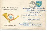 (No1) plic-ZUIA MARCII POSTALE ROMANESTII 1973