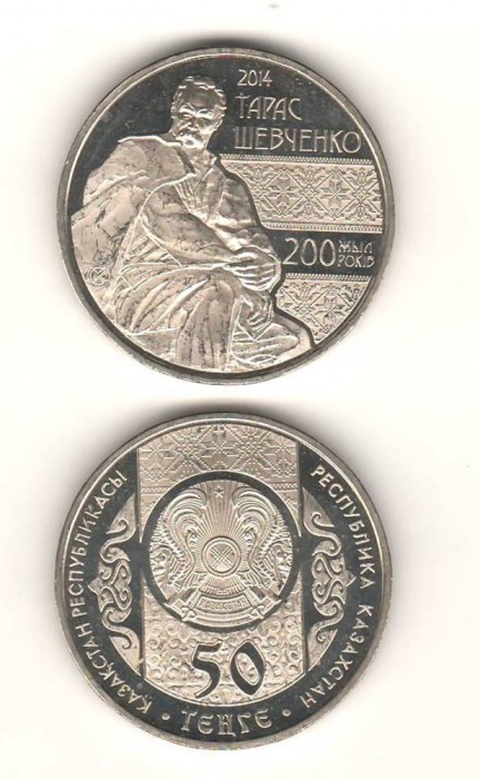 SV * Kazakhstan 50 TENGE 2014 * UNC