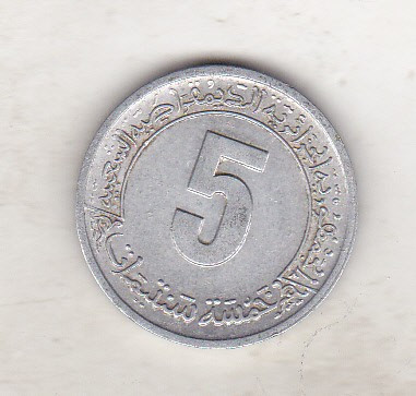 bnk mnd Algeria 5 centimes 1974 FAO