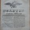 Ziarul Buletin , gazeta oficiala a Principatului Valahiei , nr. 8 , 1843