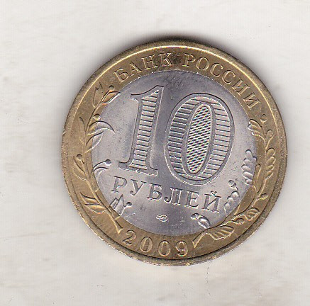 bnk mnd Rusia 10 ruble 2009 , Kirov , bimetal