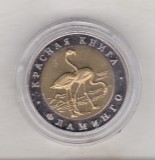 bnk mnd Rusia 50 ruble 1994 unc , bimetal , fauna