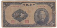 CHINA 10 yuan 1940 F Central Bank of China P-228 foto