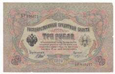 RUSIA 3 ruble 1905 VF sign. Shipov P-3c foto