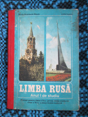 LIMBA RUSA ANUL I de STUDIU MANUAL (1981 - CU ILUSTRATII SI DICTIONAR LA FINAL!) foto