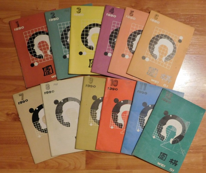 Seria completa revista GO - WEI QI anul 1990 (12 numere). In chineza