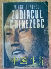 Virgil Ionescu ? Zodiacul chinezesc {u} foto