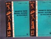 INDRUMATOR PENTRU RIDICAREA CALIFICARII RECTIFICATORILOR VOL 1 SI 2, 1978