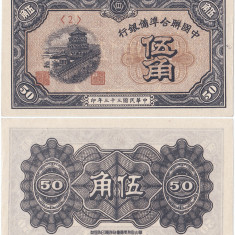 1944, 50 fen (P-J68a) - China - stare aUNC! (CRC: 89%)