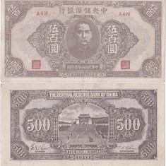 1943, 500 yuan (P-J24b) - China! (CRC: 70%)