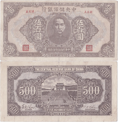 1943, 500 yuan (P-J24b) - China! (CRC: 70%) foto