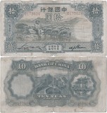 1934 (X), 10 yuan (P-73a) - China! (CRC: 82%)