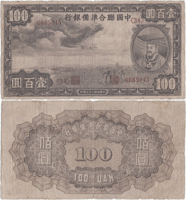 1944, 100 yuan (P-J59) - China! (CRC: 82%) foto