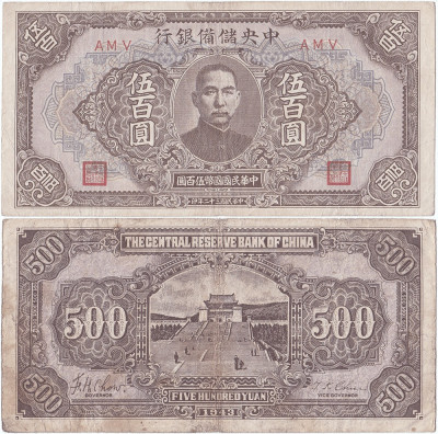 1943, 500 yuan (P-J28b) - China! (CRC: 84%) foto