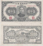 1945, 5.000 yuan (P-J40a) - China! (CRC: 92%)