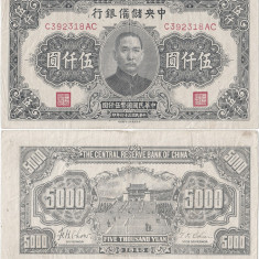 1945, 5.000 yuan (P-J40a) - China! (CRC: 92%)