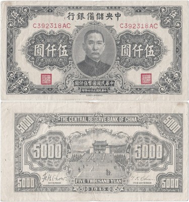 1945, 5.000 yuan (P-J40a) - China! (CRC: 92%) foto
