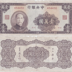 1947, 10.000 yuan (P-321) - China! (CRC: 91%)