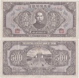 1943, 500 yuan (P-J28b) - China! (CRC: 84%)