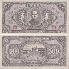 1943, 500 yuan (P-J28b) - China! (CRC: 84%)