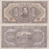 1943, 500 yuan (P-J27a) - China! (CRC: 79%)