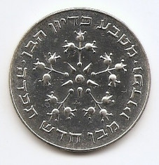 Israel 25 Lirot 1977 - Pidyon Haben, Argint 26g/900, MM1, KM-89,1 aUNC !!! foto