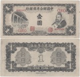 1941, 1 yuan (P-J72) - China - stare aUNC! (CRC: 72%)