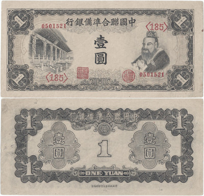 1941, 1 yuan (P-J72) - China - stare aUNC! (CRC: 72%) foto