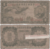 1939, 1 yuan (P-J61a) - China! (CRC: 79%)