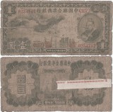 1939, 1 yuan (P-J61a) - China! (CRC: 79%)