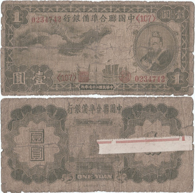 1939, 1 yuan (P-J61a) - China! (CRC: 79%) foto