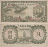 1939, 1 yuan (P-J61a) - China! (CRC: 79%)