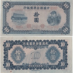 1941, 10 yuan (P-J74) - China - stare XF+++! (CRC: 69%)