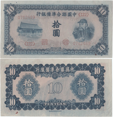 1941, 10 yuan (P-J74) - China - stare XF+++! (CRC: 69%) foto