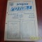 Program Dunarea calarasi - Prahova Ploiesti