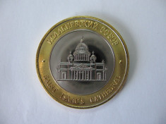 Rusia (e4): moneda de colectie St. Petersburg - Montferrand foto