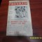 program FC Maramures BM - Olimpia SM