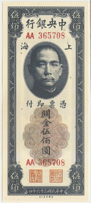 CHINA 500 GOLD UNITS 1947 UNC foto