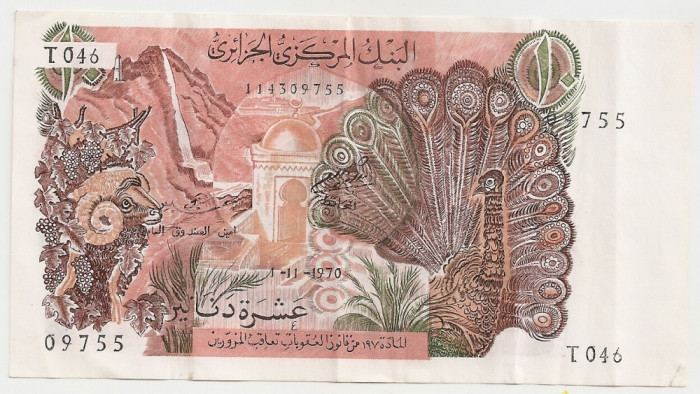 ALGERIA 10 DINARS 1970 XF