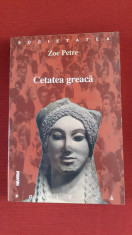 CETATEA GREACA - ZOE PETRE foto