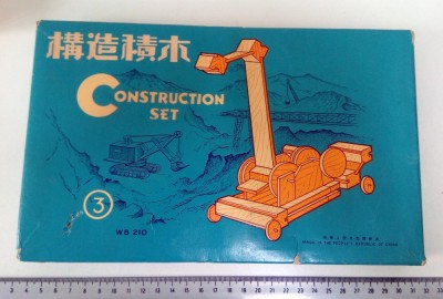 JOC VECHI CHINEZESC - CONSTRUTION SET WB 210 foto