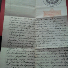 Act notarial tarist, Soroca Rusia , stampila notar Soroca