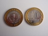 Rusia 10 ruble 2014 Ingusetia AUNC, Europa, Cupru-Nichel